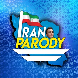 IRAN PARODY | ایران پرودی - ایران پرود