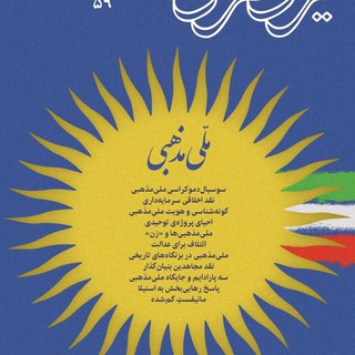 ایران فردا