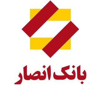 اینترنت بانک انصار