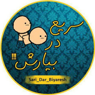 بکن توش