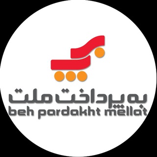 به پرداخت ملت