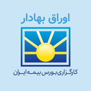 بورس بیمه ایران