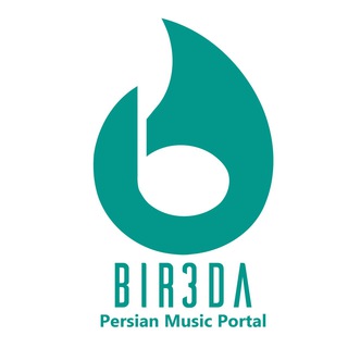بیرصدا