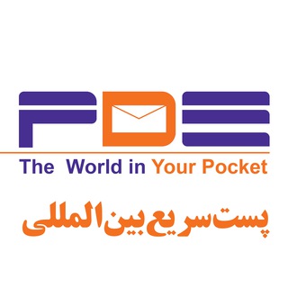 پست بین المللی