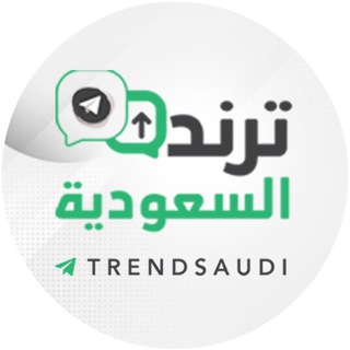 ترند السعودية