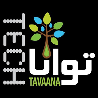 توانا تک