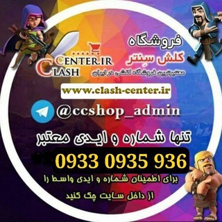 خرید اکانت کلش