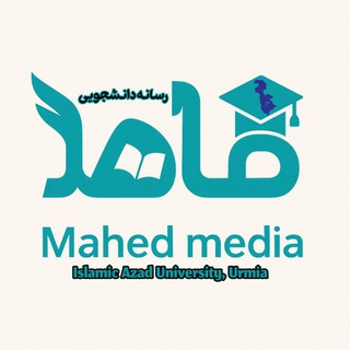 دانشگاه ازاد ارومیه
