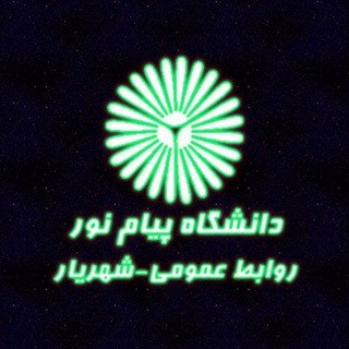 دانشگاه پیام نور