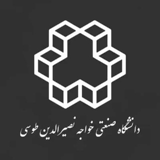 دانشگاه خواجه نصیر