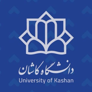 دانشگاه کاشان