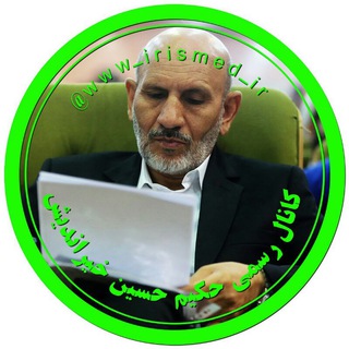 دکتر خیراندیش