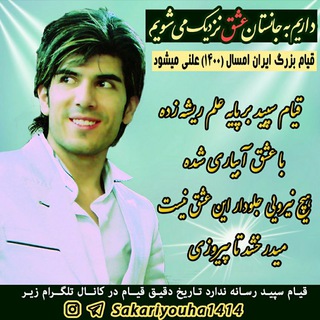 دکتر سایان