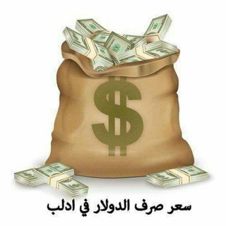 سعر صرف اليورو على الليره السوريه