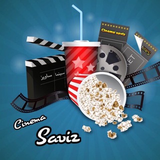 سینما ساویز
