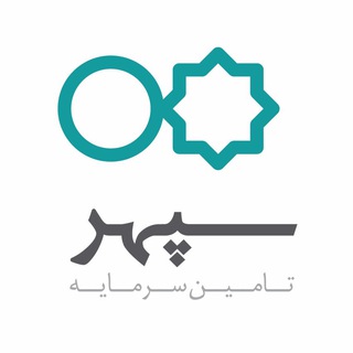 صندوق اندوخته پایدار سپهر