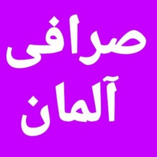 قیمت یورو امروز در هامبورگ آلمان