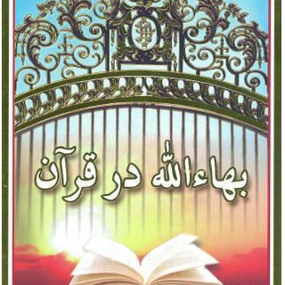 کتابخانه بهایی