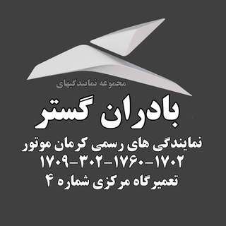 کرمان موتور