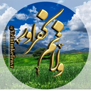کفرآور