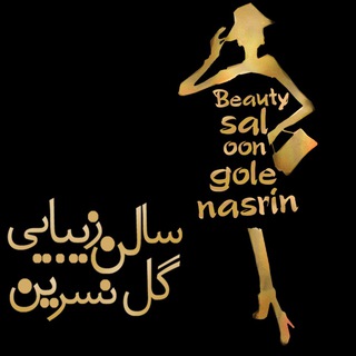 گل نسرین