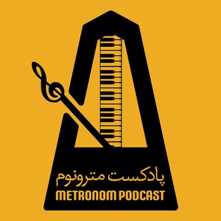 مترونوم