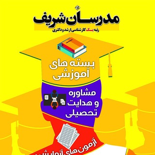 مدرسان شریف