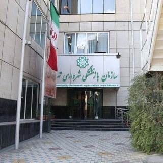 اخبار شهرداری تهران