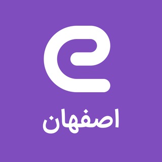 استخدام اصفهان