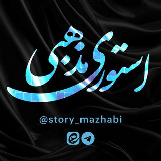 استوری های زیبا