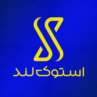 استوک لند