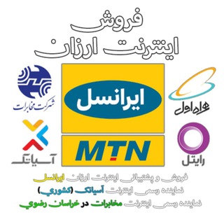 اینترنت ارزان