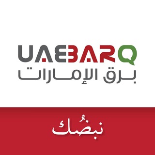 برق الامارات