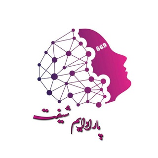پارادایم شیفت