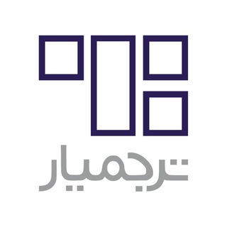 ترجمیار