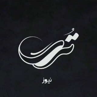 ترى