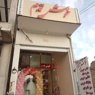 تزیین انگشتر نشون بله برون