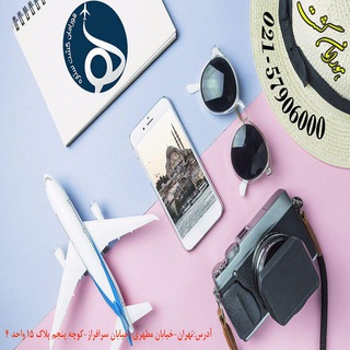 تور لحظه آخری
