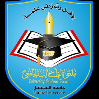 جامعة المستقبل