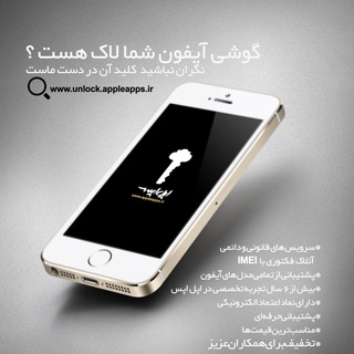 حذف اپل ایدی
