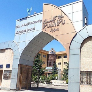 دانشگاه آزاد مراغه