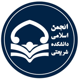 دانشگاه شریعتی