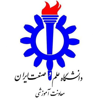 دانشگاه علم و صنعت ایران