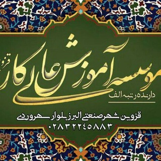 دانشگاه کار