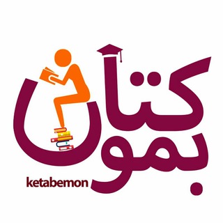 دانلود رایگان پی دی اف کتاب معجزه گر خاموش