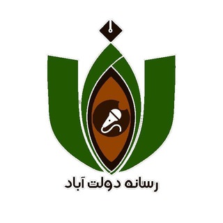 دولت آباد تهران