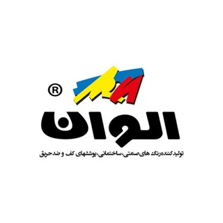 رنگ الوان