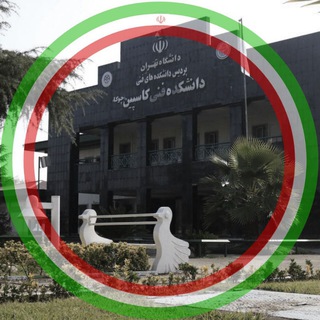 سامانه ایلرن دانشگاه تهران