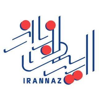 سایت ایران ناز