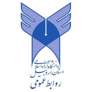 سایت دانشگاه ازاد اردبیل